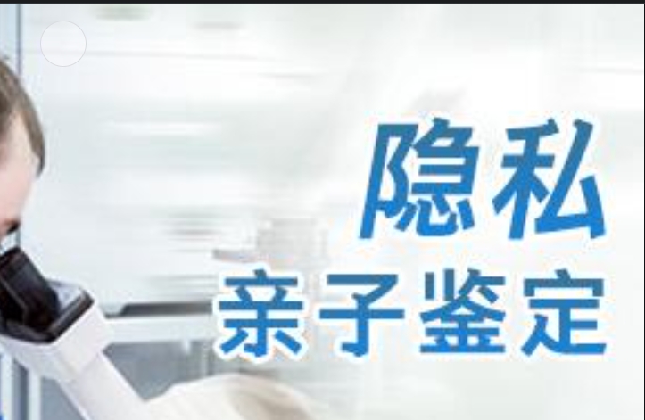 西充县隐私亲子鉴定咨询机构